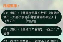 贵州旅游自由行攻略路线，贵州自由行攻略及游记？