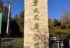 北京有哪些公园景点？北京市有哪些公园景点好值得去？