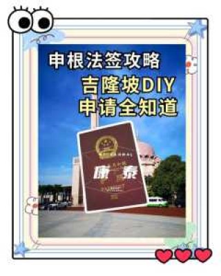 马来西亚电子签证官方网站？马来西亚入境mdac官方网站？