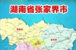 张家界风景区介绍，张家界风景区介绍解说