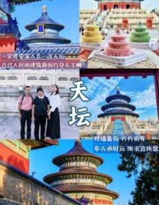 北京二日游最佳路线图，北京二日游经典路线？