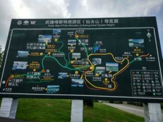武隆仙女山天气预报，武隆天气预报