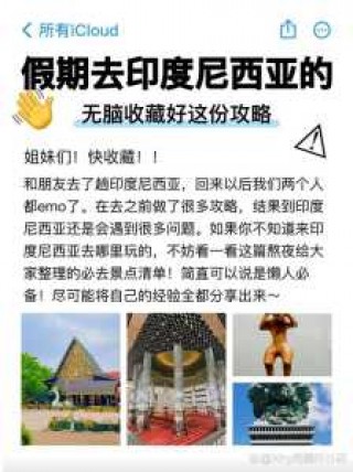 indonesia？indonesia怎么读？