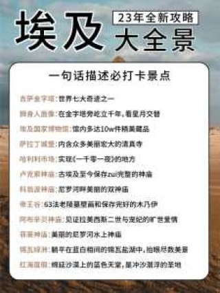 埃及旅游多少钱，什么时候去埃及旅游比较好