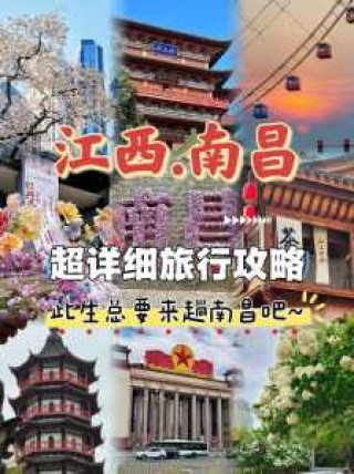 江西旅行社报价，江西旅行社有限公司？