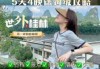 桂林旅游跟团三天费用，桂林3日游跟团报价