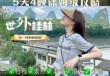 桂林旅游跟团三天费用，桂林3日游跟团报价
