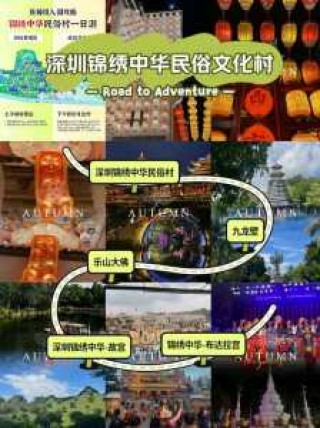 深圳锦绣中华门票，深圳锦绣中华门票免费吗？