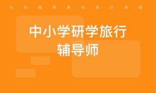 全国旅游监管平台的导游入口？导游证考试报名时间2024官方网站？