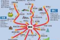 贵阳旅游攻略自由行，贵阳旅游攻略自驾游