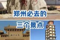 郑州海洋馆图片，郑州海洋馆分布图？