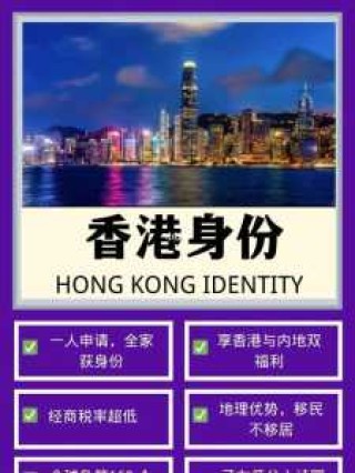 移民香港我后悔死了？移民香港后悔了如何迁回内地？