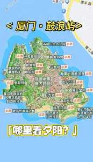 鼓浪屿最佳旅游线路图，鼓浪屿旅游路线攻略？
