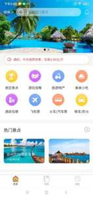 酒店app排名榜前十名？酒店软件有哪些牌子？