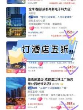携程网酒店预订，携程网酒店预订网官方网站