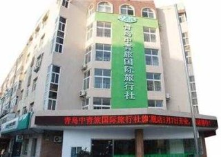 青岛康辉旅行社官方网站，青岛康辉世界旅行社