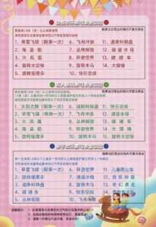 哈尔滨太阳岛门票？哈尔滨太阳岛门票优惠政策？