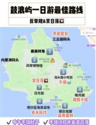 鼓浪屿一日游最佳路线推荐，鼓浪屿一日游怎么玩