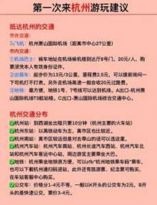 杭州乌镇自由行攻略，杭州苏州乌镇自由行攻略？