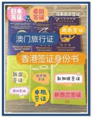 如何去香港旅游，去香港旅游需要办理什么手续？
