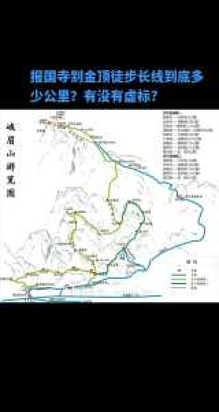 峨眉山旅游最佳时间？峨眉山适合什么时候去玩？