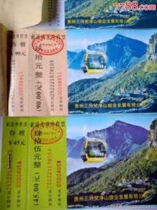梵净山门票费用，梵净山门票费用及索道费用？