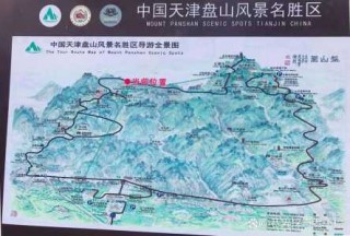 蓟县盘山风景区旅游攻略，蓟县盘山风景介绍？