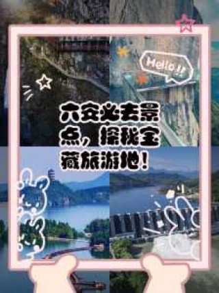 安徽旅游攻略五日游？安徽五日游最佳路线？