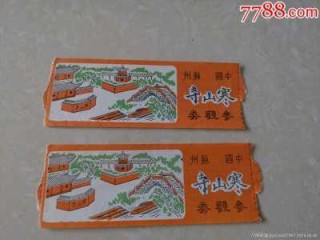 苏州寒山寺一日游？苏州寒山寺一日游攻略？
