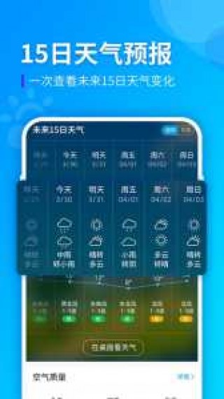 手机最准的天气预报是哪一个，手机天气预报哪个准确率高排名榜