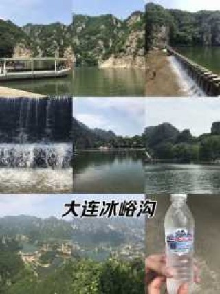 大连冰峪沟门票多少钱，大连冰峪沟景区票价？