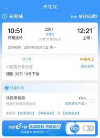 火车票硬卧查询，火车硬卧查票规律？