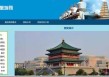 西安旅游信息网，西安旅游信息网官方网站