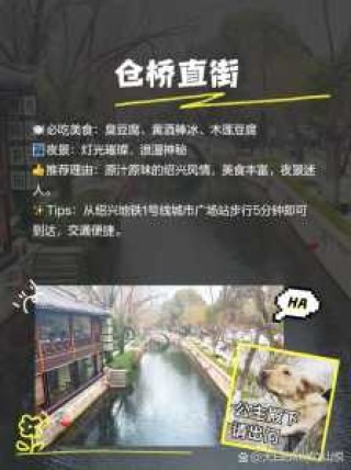 绍兴旅游景点攻略一日游，绍兴旅游景点攻略 自驾游？