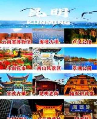 云南旅游前十景点排名，云南贵州旅游前十景点排名