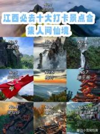 武功山旅游攻略，武功山旅游攻略及费用小红书