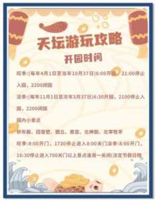 天坛门票多少钱一张，天坛门票多少?？