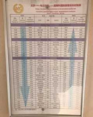 k3火车全程票价，k3火车全程票价怎么买