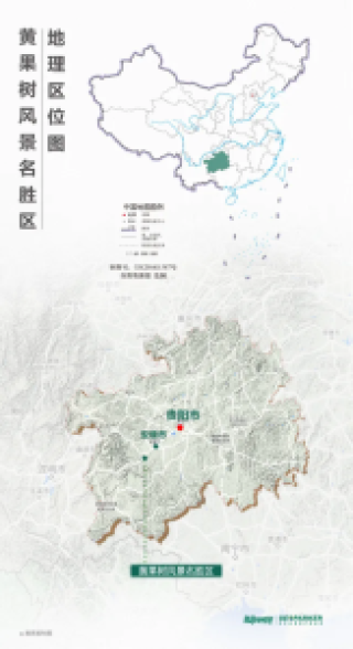 黄果树瀑布在贵州哪里？黄果树瀑布在贵州哪里哪个县？
