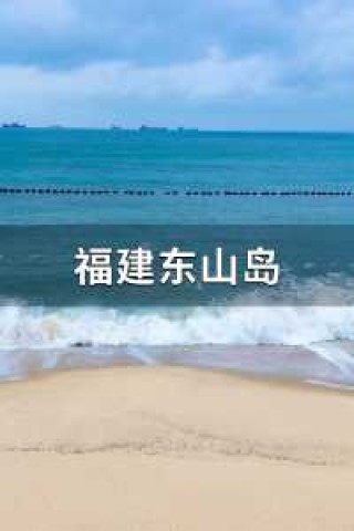 福建好玩的地方旅游景点，福建好玩的地方旅游景点夜晚视频？