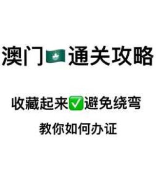 澳门旅游最新消息？澳门旅游网？