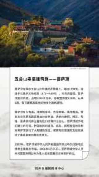 五台山景点介绍，五台山景点介绍简介？