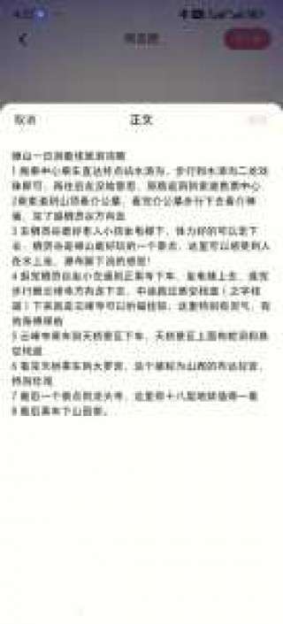 介休绵山旅游攻略？介休绵山游玩攻略？