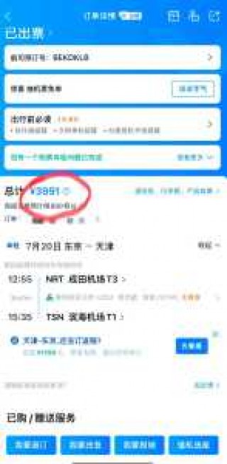 特价机票查询携程网上订票，特价机票查询携程网上订票万州