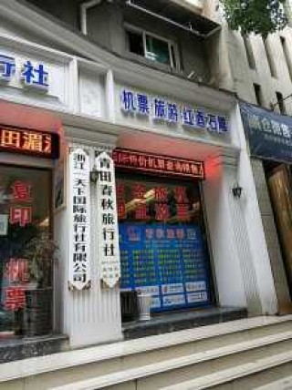 杭州旅行社电话，杭州旅行社电话号码大全？