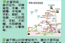 黄山旅游多少钱，黄山旅游门票多少钱一张？