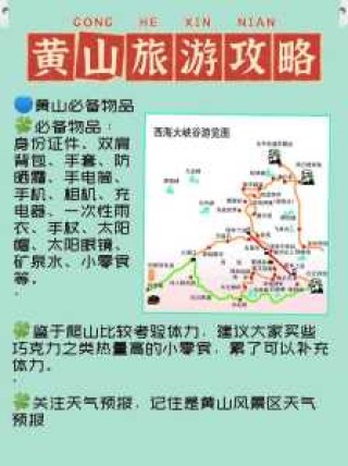 黄山旅游多少钱，黄山旅游门票多少钱一张？