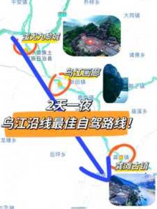 重庆周边自驾游最佳路线？重庆周边自驾游的地方？