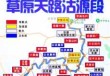 张家口草原天路自驾游攻略，张家口草原天路自驾游攻略下雨天可以去吗