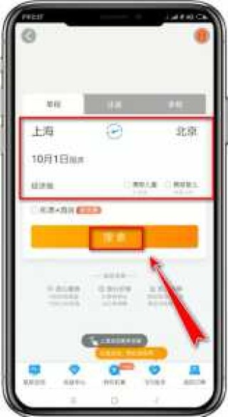 携程网页版官方网站，携程网页版官方网站登录